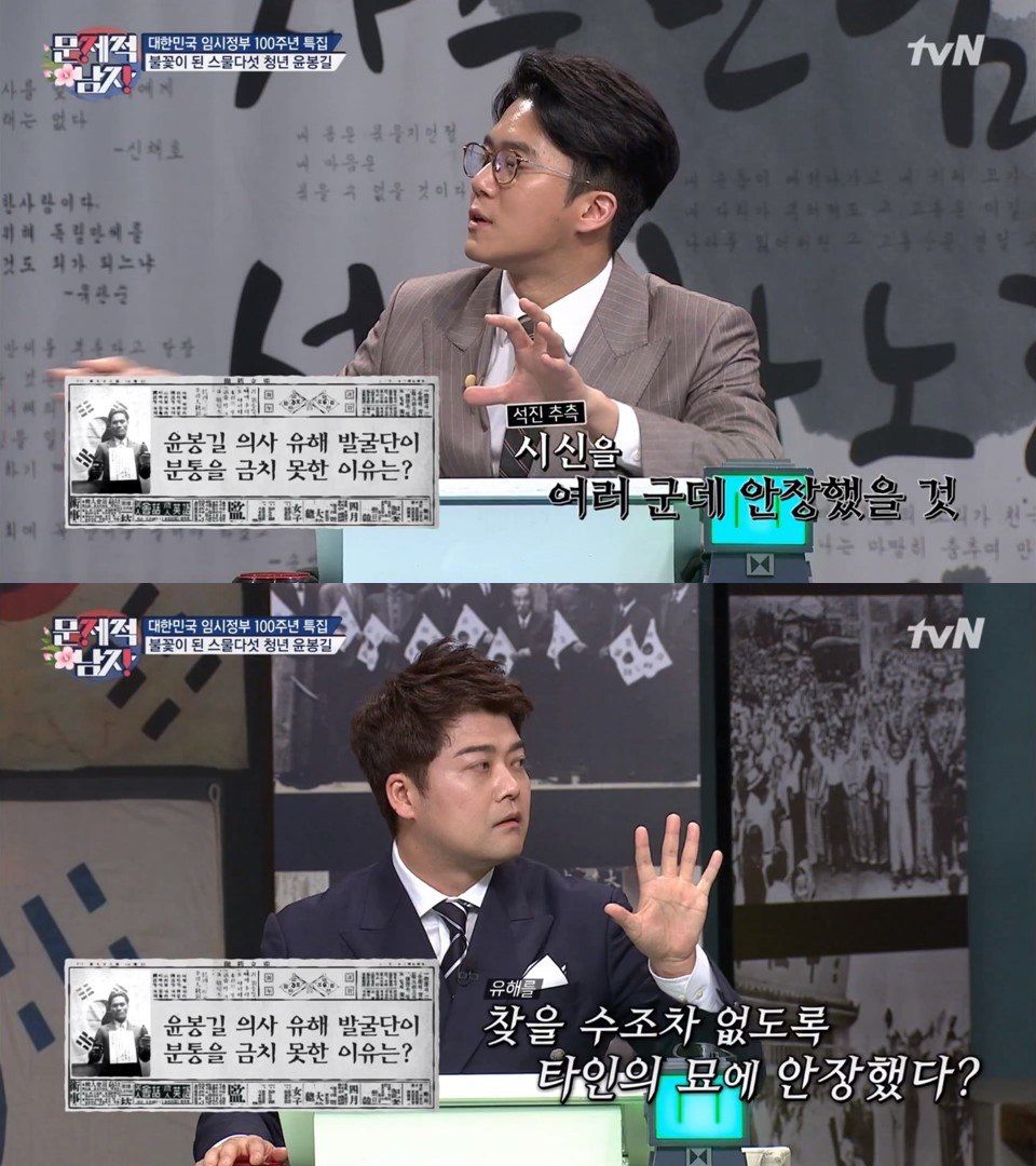 윤봉길 의사의 유해가 발견된 장소 | 인스티즈