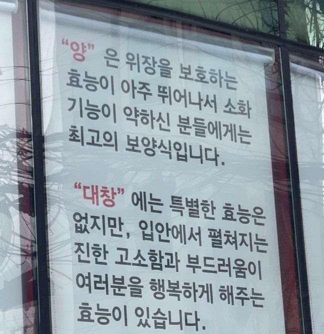 대창의 효능까지 찾아낸 한국인들.jpg - Soul Lounge - 소울드레서 (SoulDresser)