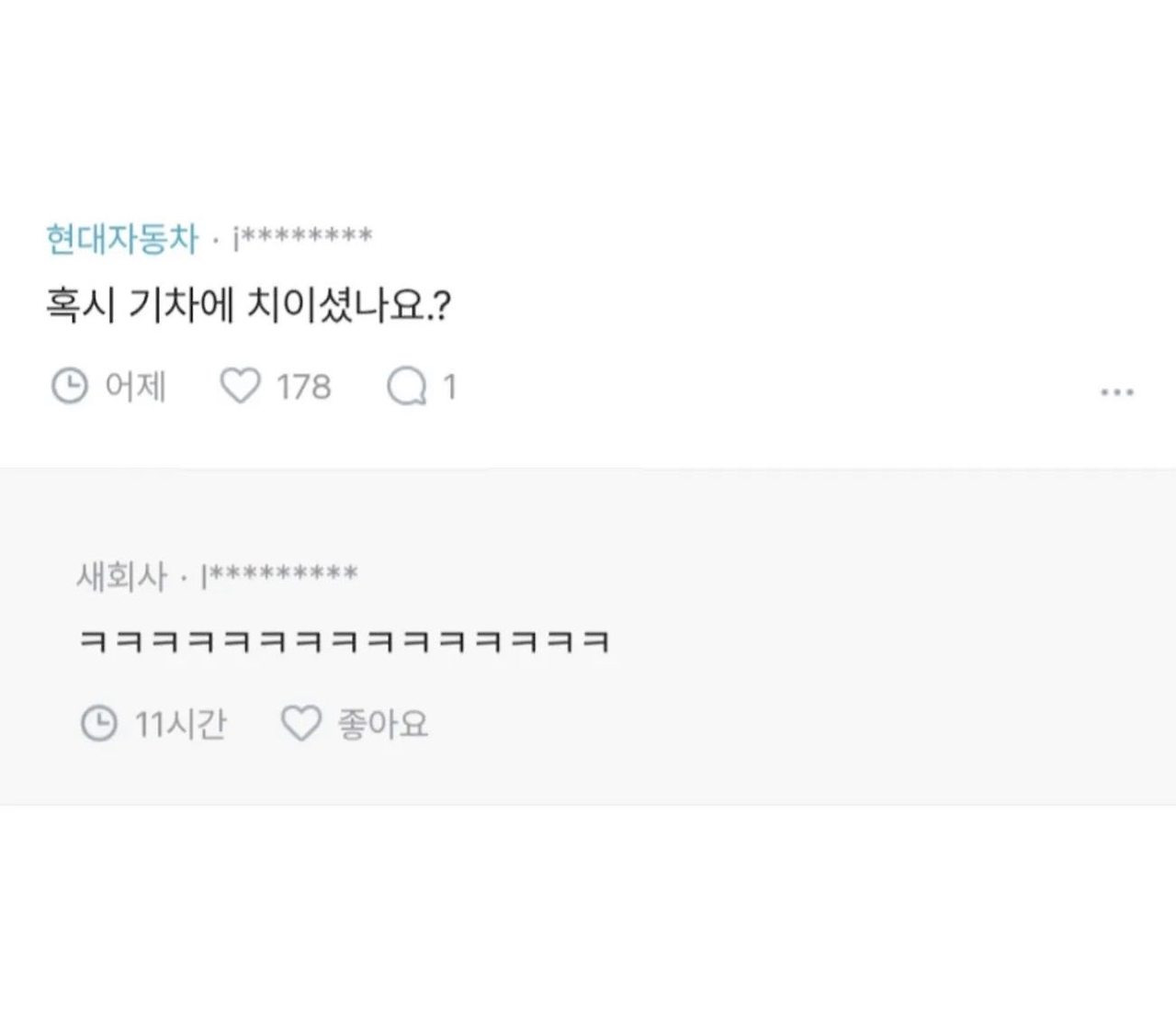 혹시 이런 여자는 없나 | 인스티즈