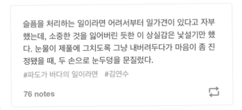 사람들은 날 어른이라 하는데, 나 아닌 것들만 점점 더 늘어가 | 인스티즈