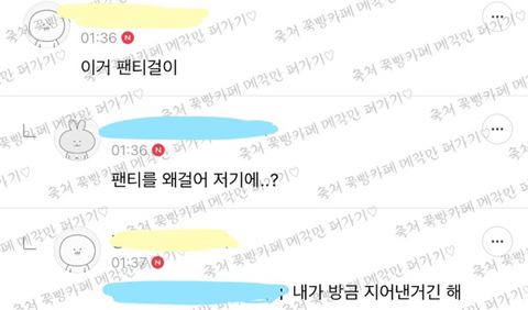 [익웃] 모텔에 이거머임? | 인스티즈