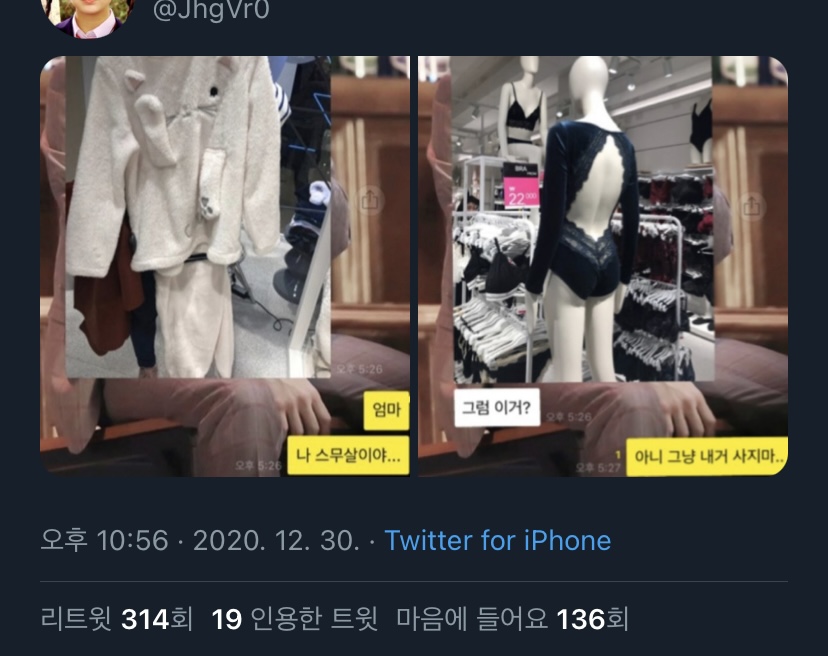 내가 좋아하는 단짠단짠 트윗모음 14 | 인스티즈