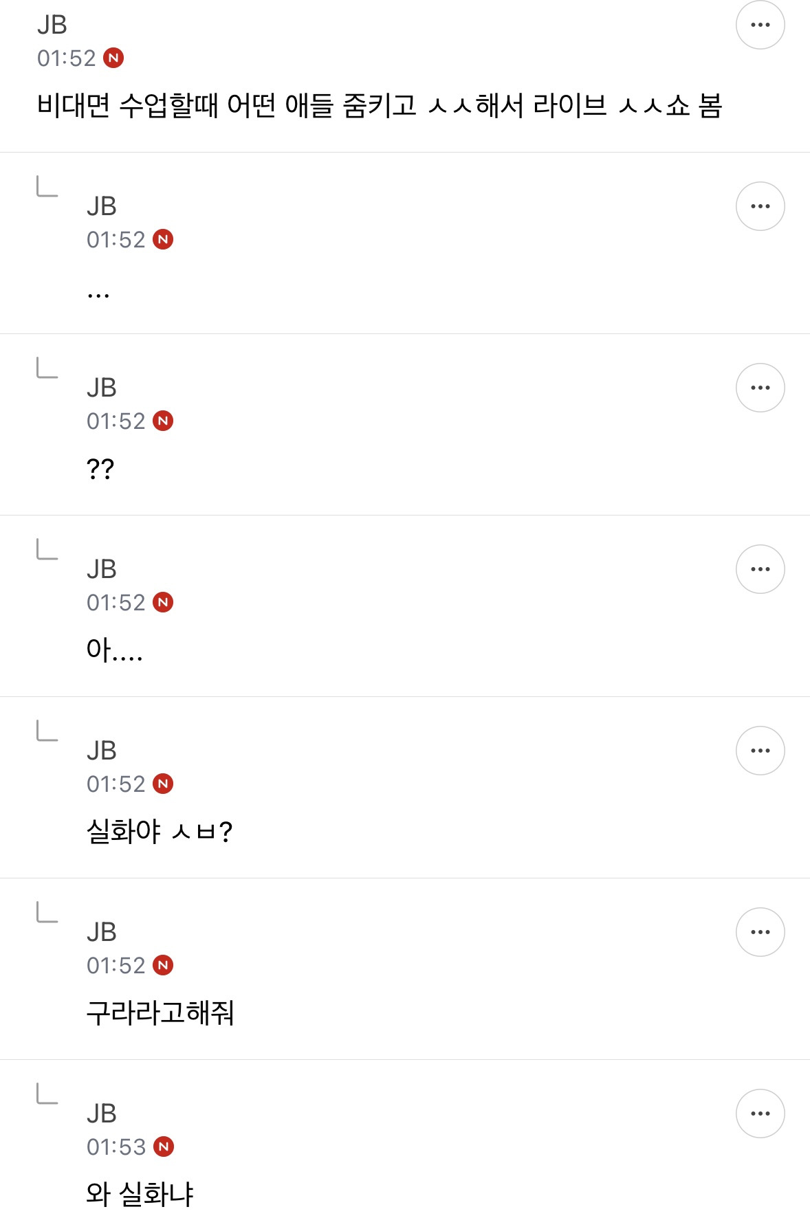 new 지잡달글 준웃 모음 | 인스티즈