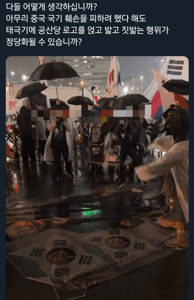 윤석열 지지하는 자유대학에서 태극기 짓밟고 난리남 | 인스티즈