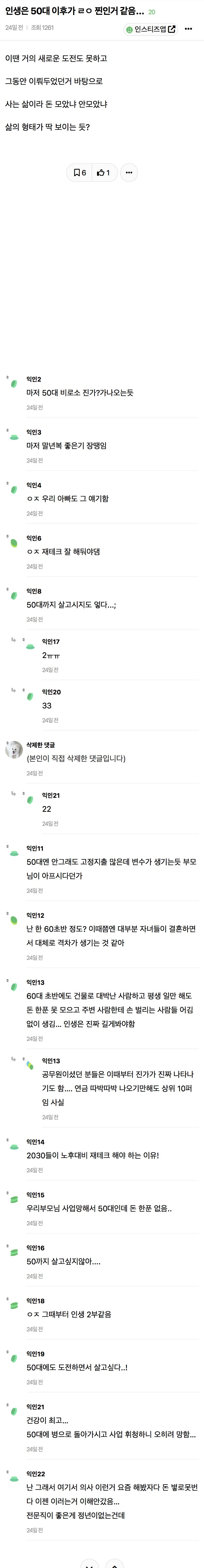 인생은 50대 이후가 ㄹㅇ 찐인거 같음… | 인스티즈
