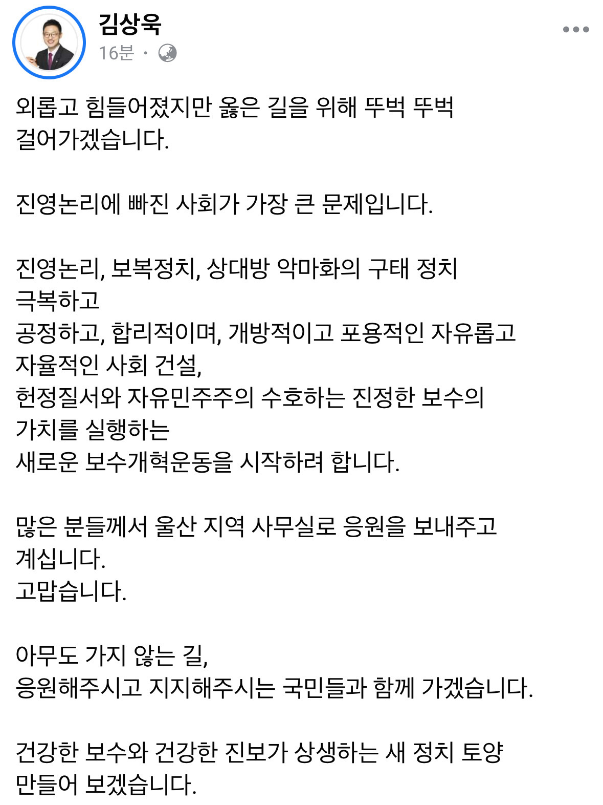 김상욱 페이스북 | 인스티즈