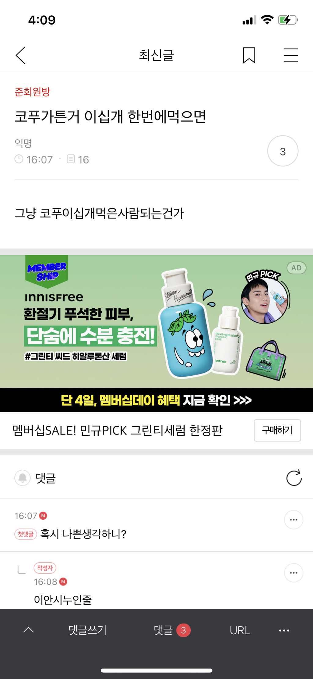 내 취향 준웃 모음 | 인스티즈