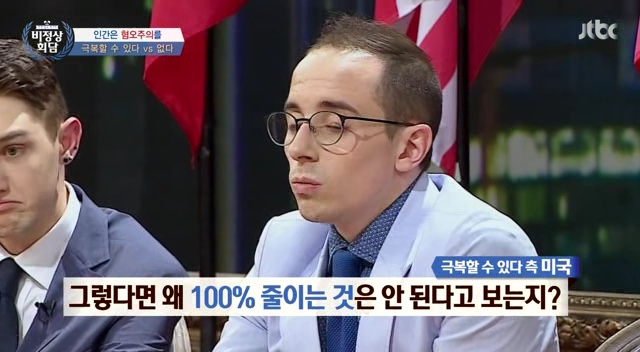 비정상회담 역대급 토론이었다는 타일러 vs 일리야 | 인스티즈