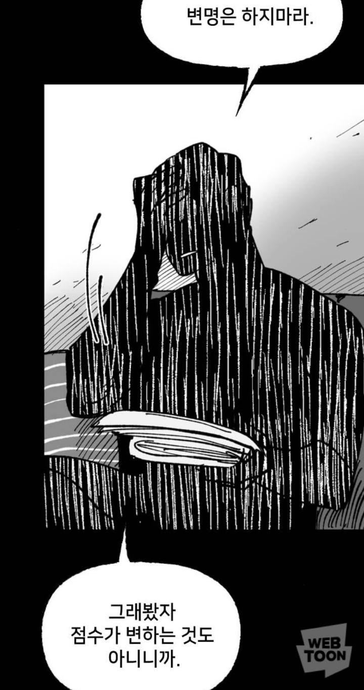 나는 이때까지 전교 1등을 놓친적이 없다. 그러니까 고등학교에서도 잘할거야. 아버지 말씀대로 노력은 나를 배신하지 않으니까 | 인스티즈