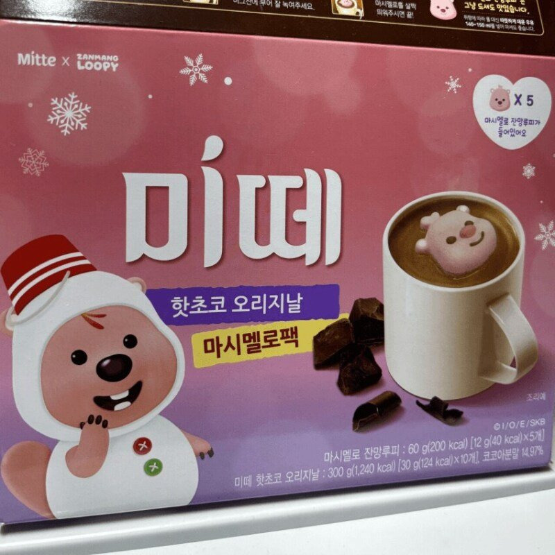 핫초코 신제품 근황 | 인스티즈