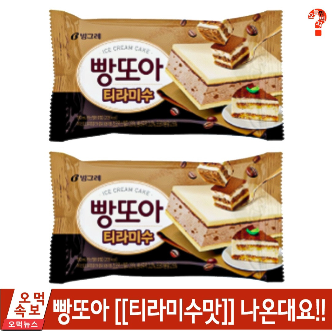 빵또아 신상 | 인스티즈