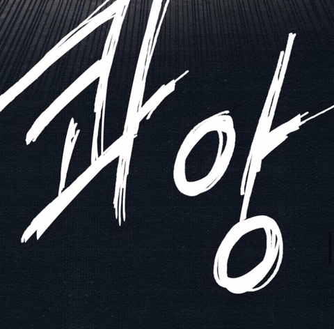 나랑 똑같이 생긴 애가 날 창문에서 밀더니 나인 척하고 우리 아부지랑 떠났어요; | 인스티즈