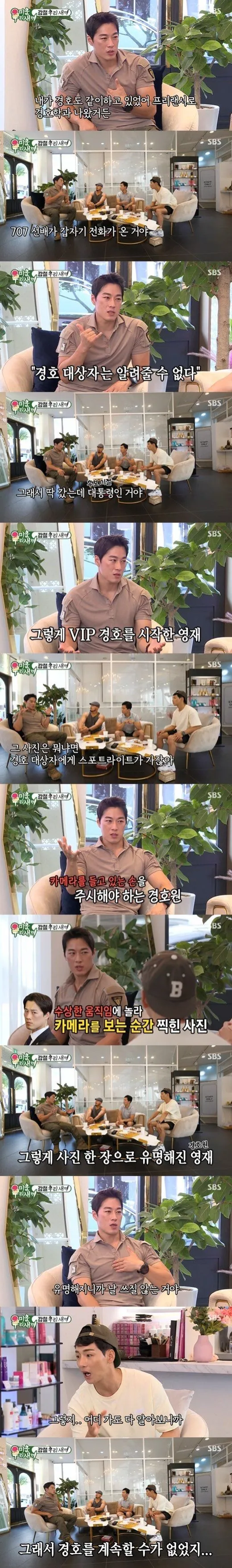 직업을 유지하기에 힘든 외모 | 인스티즈