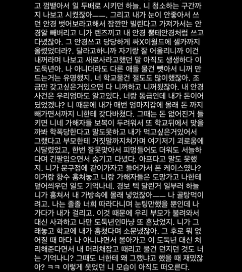 학폭 하늘 피해자가 쓴 댓글 봣어? | 인스티즈