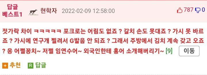 외국인들에게 한국식 생선구이가 인기없는 이유.jpg | 인스티즈
