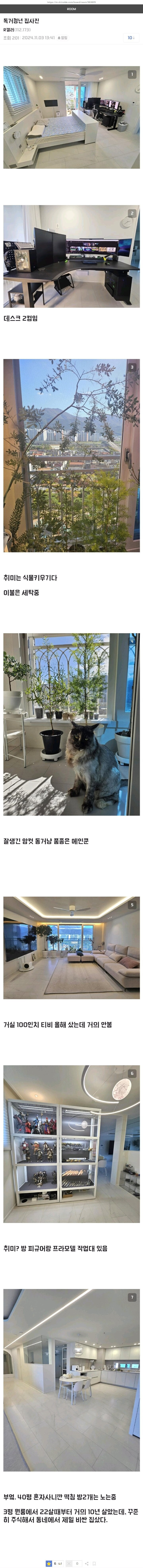 독거 청년의 집 사진.jpg | 인스티즈