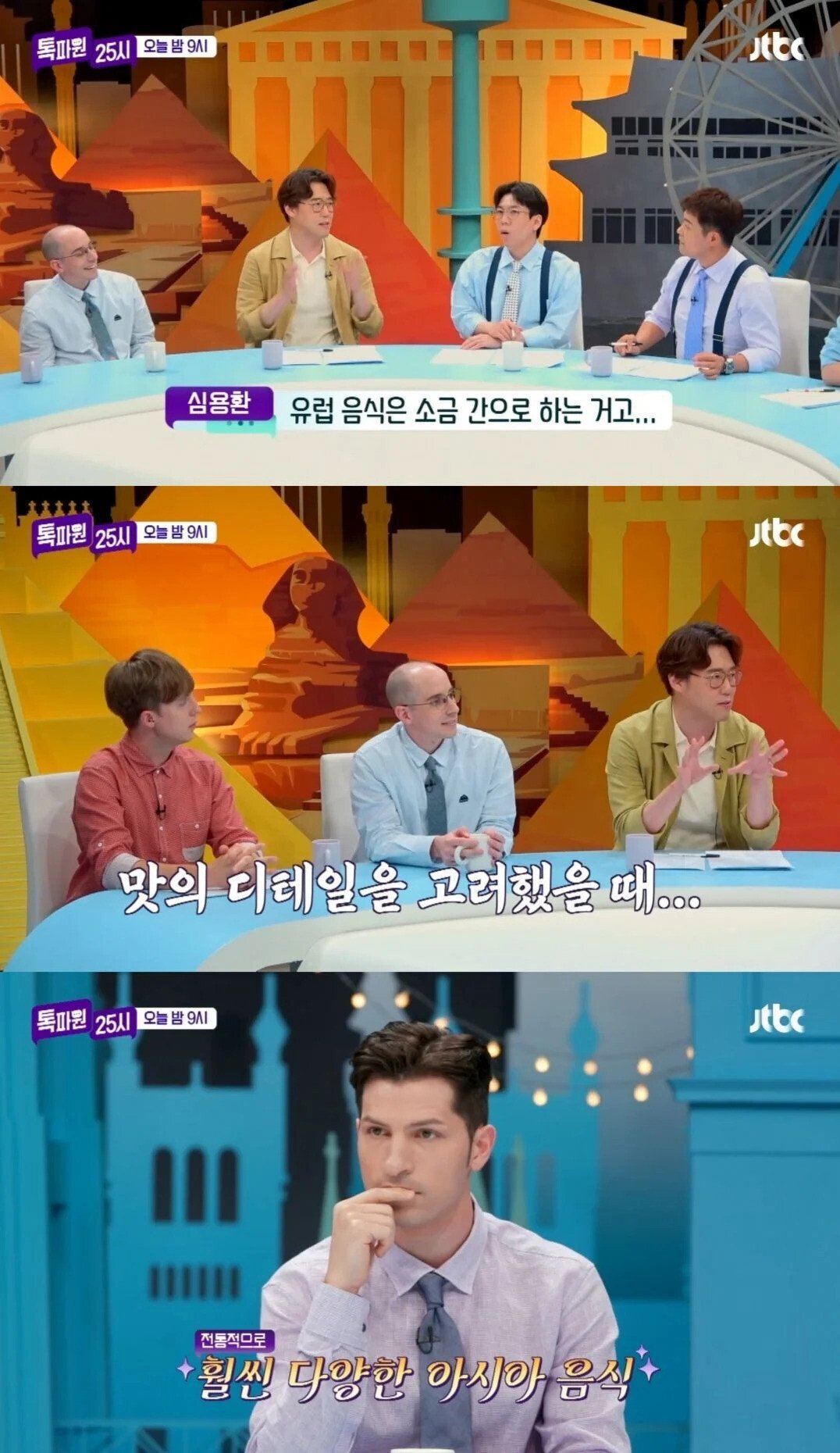 유럽 음식 vs 아시아 음식 | 인스티즈