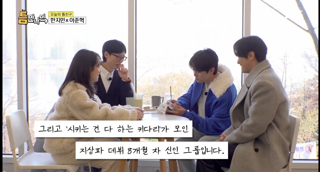 초창기 유퀴즈처럼 유재석이 직접 시민들과 만나는 예능 | 인스티즈