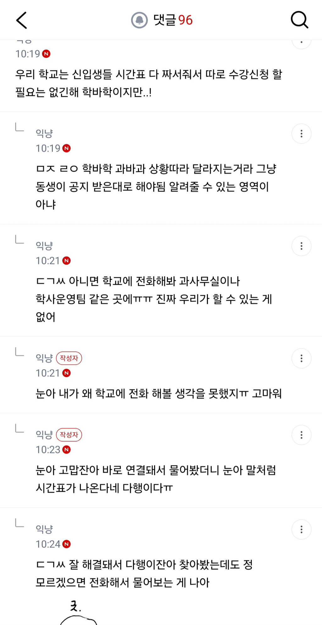 남동생 있는 여자들이 안 부러운 이유.jpg | 인스티즈