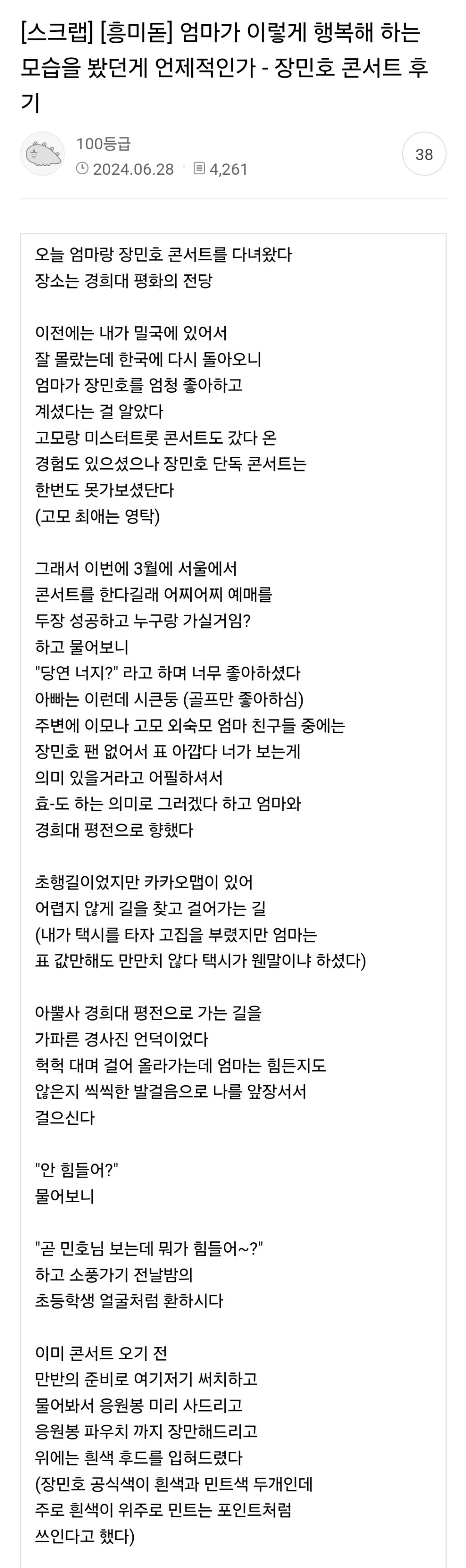 엄마가 이렇게 행복해 하는 모습을 봤던게 언제적인가 | 인스티즈