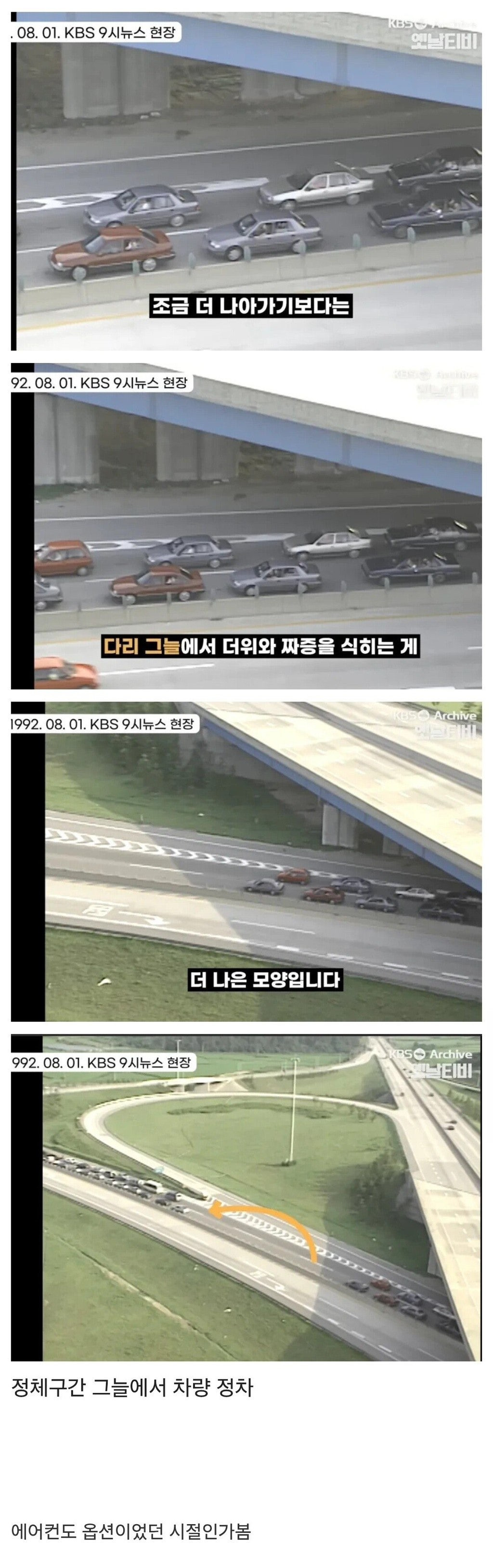 에어컨 없던 시절 신기한 운전문화 | 인스티즈