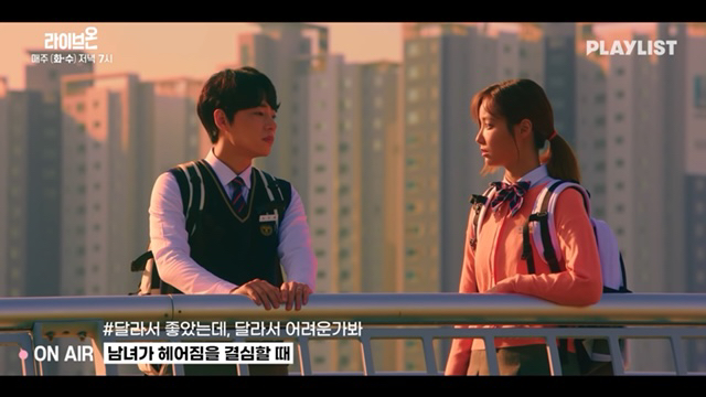 [라이브온] 요즘 광대승천하게 만드는 급식커플 (feat. 귀여움+현실고증) | 인스티즈