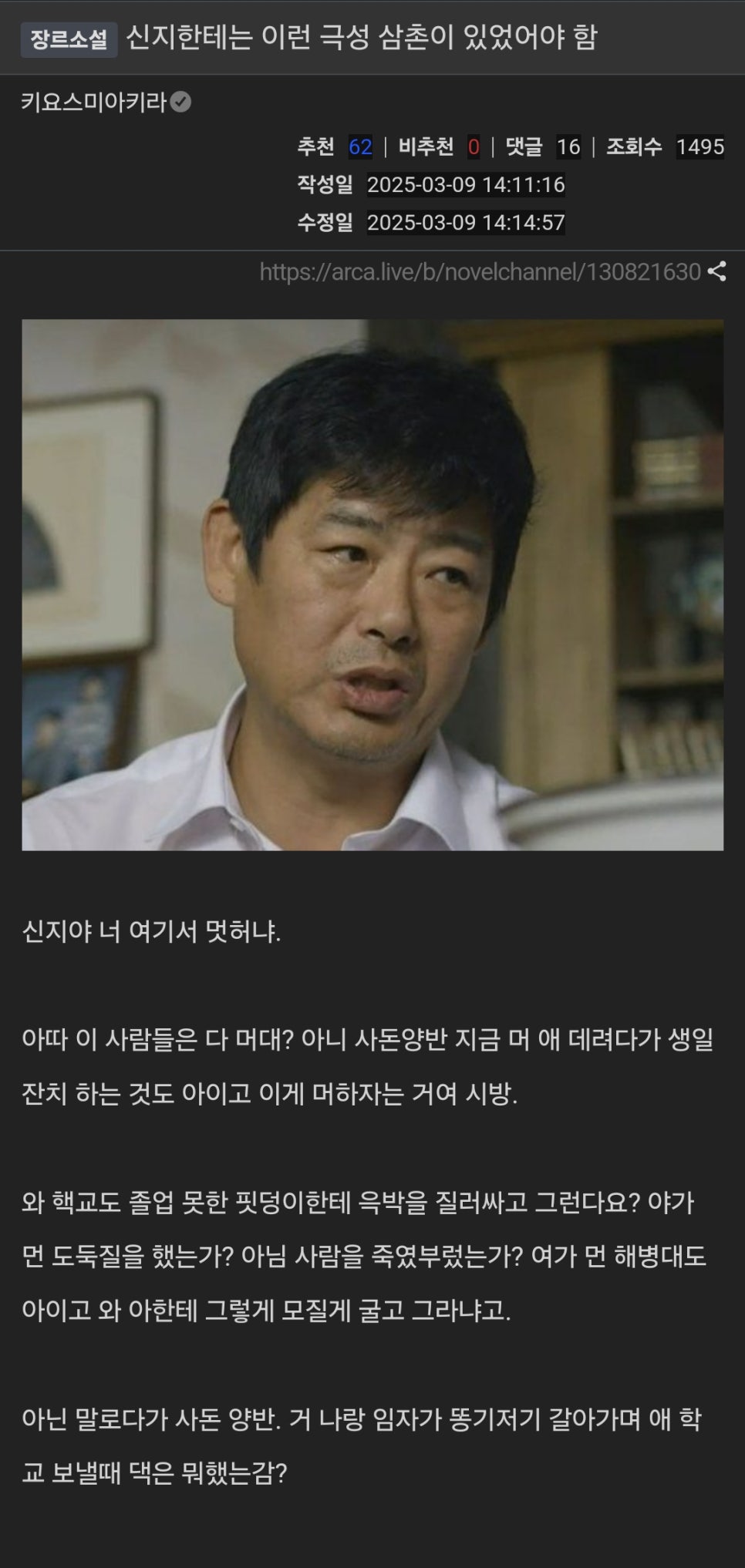 신지한테는 이런 극성삼촌이 있었어야 함 | 인스티즈