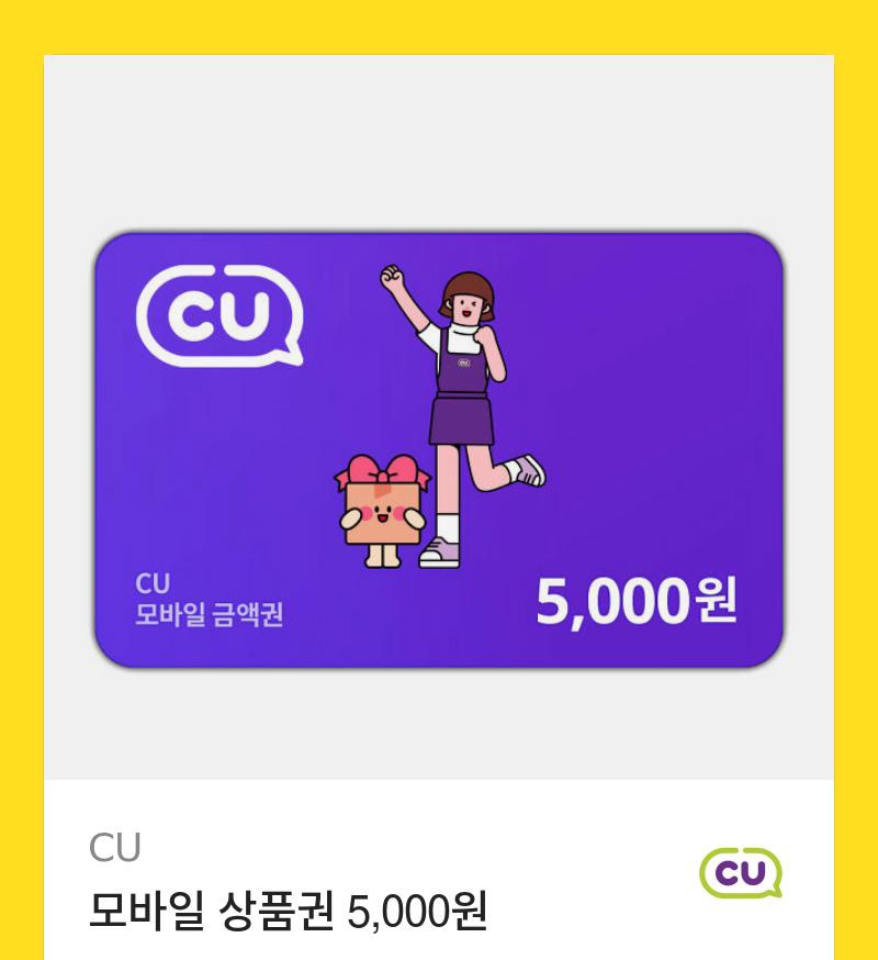 씨유 이미지