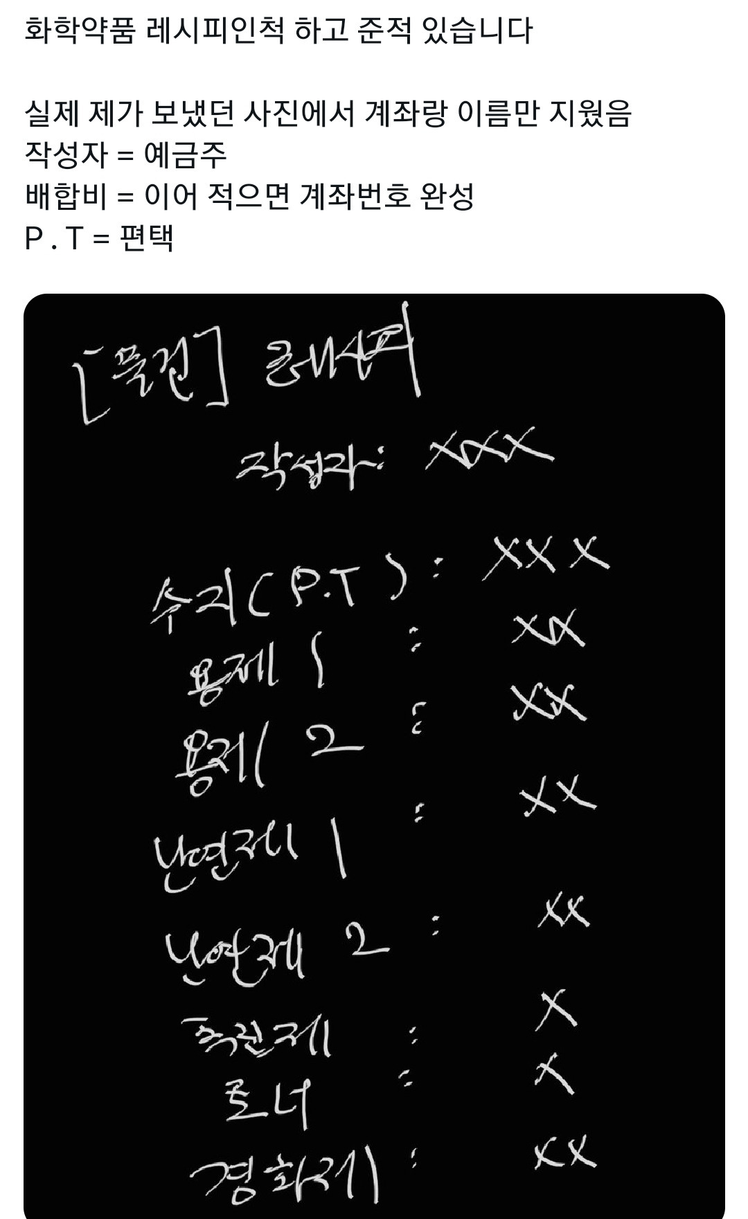 번개 장터에서 개인 계좌 줄려고 온갖 방법을 쓰는 사람들 | 인스티즈