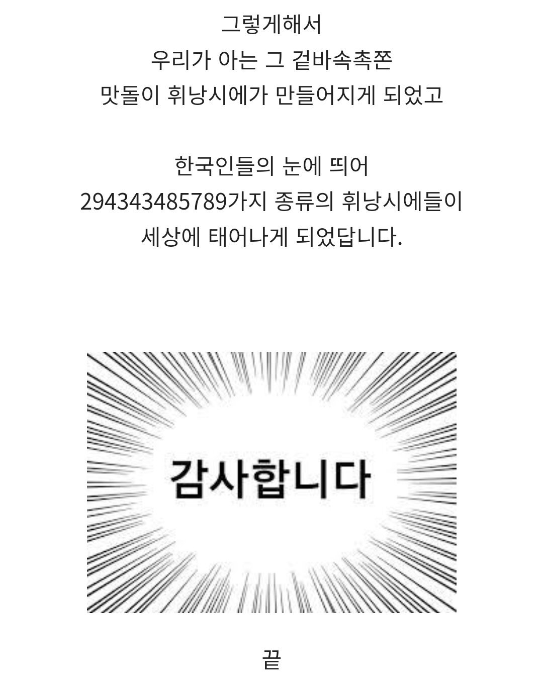휘낭시에가 왜 휘낭시에인지 알아??? | 인스티즈