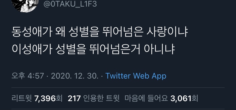 내가 좋아하는 단짠단짠 트윗모음 13 | 인스티즈