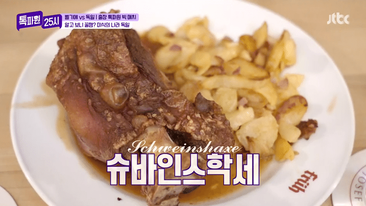 독일인이 추천하는 독일 맛집투어 | 인스티즈