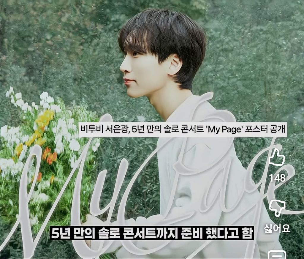 13년만에 첫솔로 앨범낸 아이돌.jpg | 인스티즈
