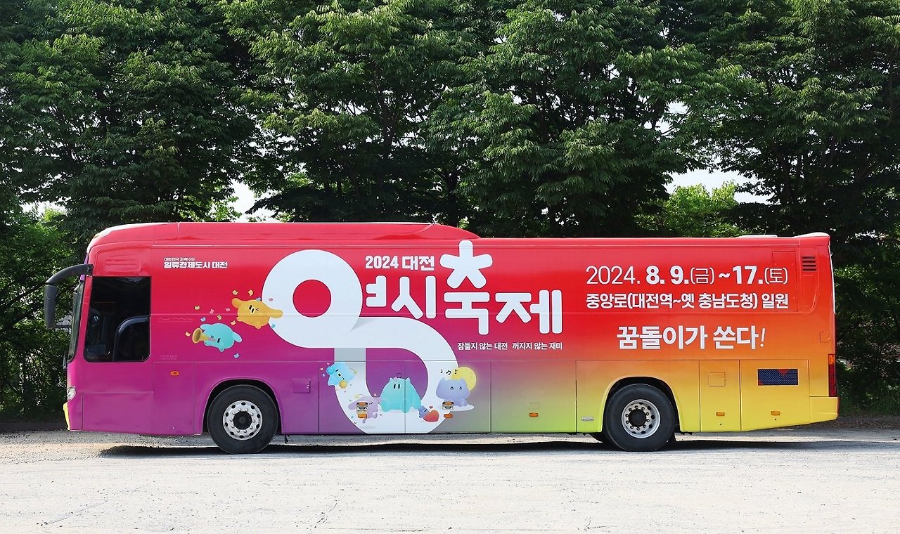 오늘 성심당이 서울에 빵들고간다고함 | 인스티즈