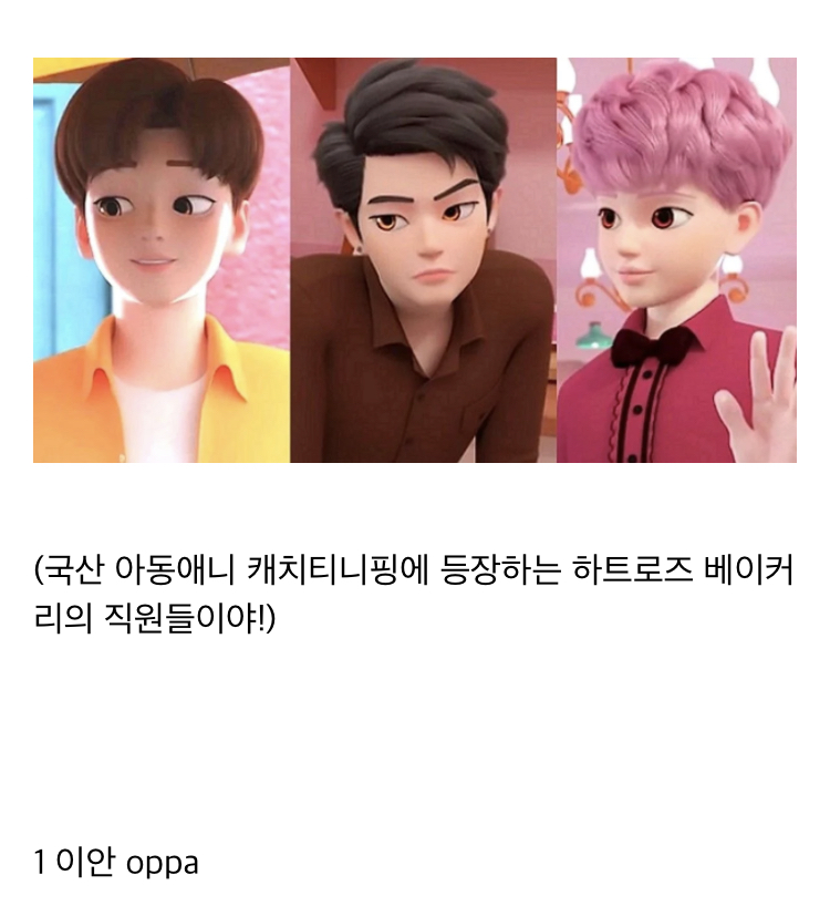 이 셋이 아이돌이라면 누가 제일 인기멤이 될까?? | 인스티즈