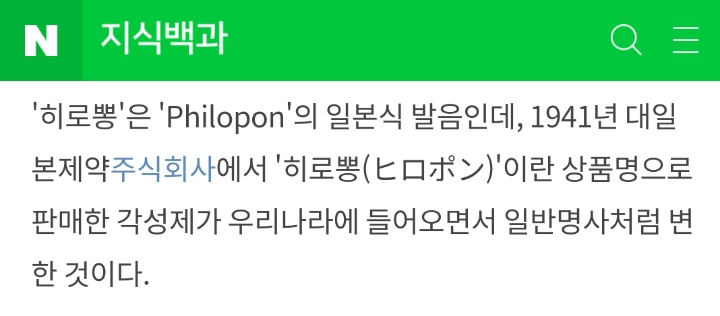 애국심이란 멀쩡한 단어두고 좆본어 합성어인 ㅗ국뽕ㅗ 사용하지 맙시다 | 인스티즈