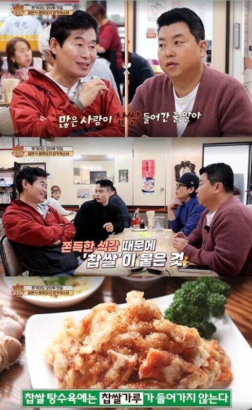 찹쌀 탕수육의 충격적인 진실 | 인스티즈