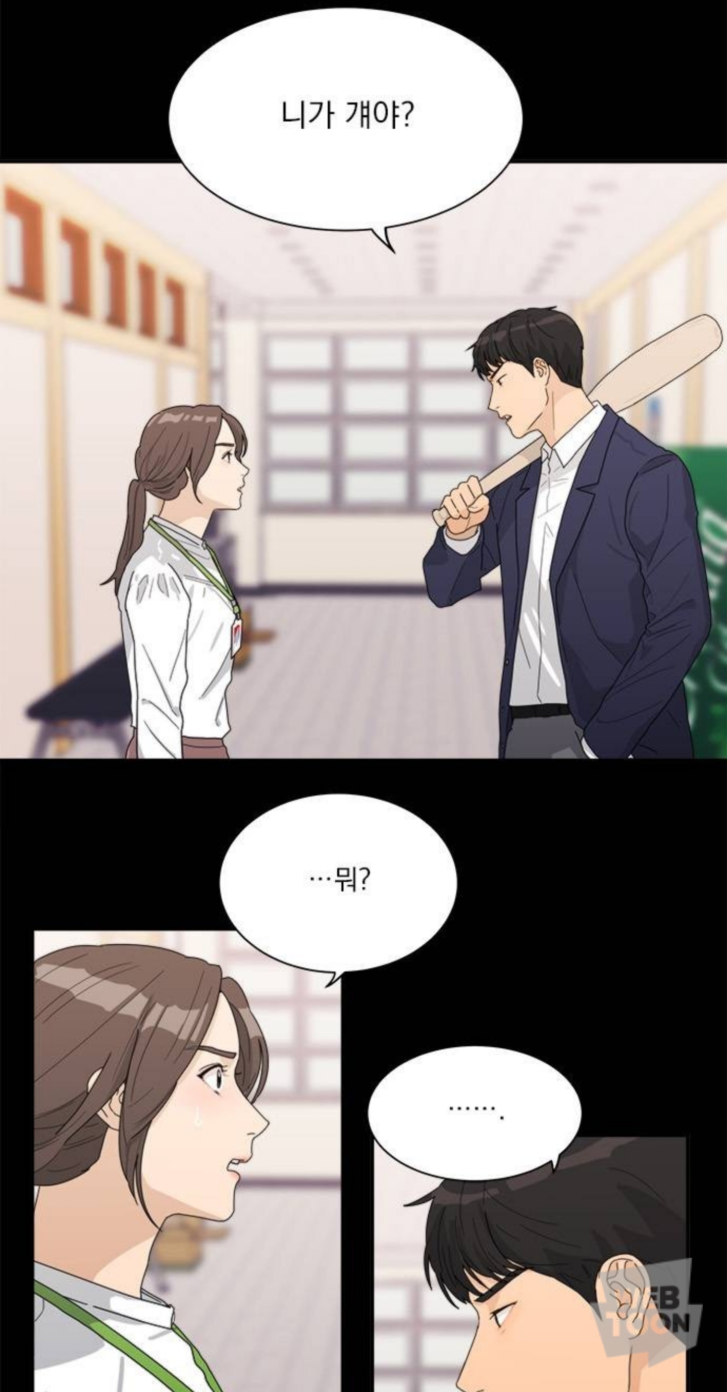 퇴사하고 새 삶 살아보려고 대학에 들어갔는데 과동기 한명이 자꾸 나한테 틱틱대더라? 그런데 생각해보니까 내 잘못이야... | 인스티즈