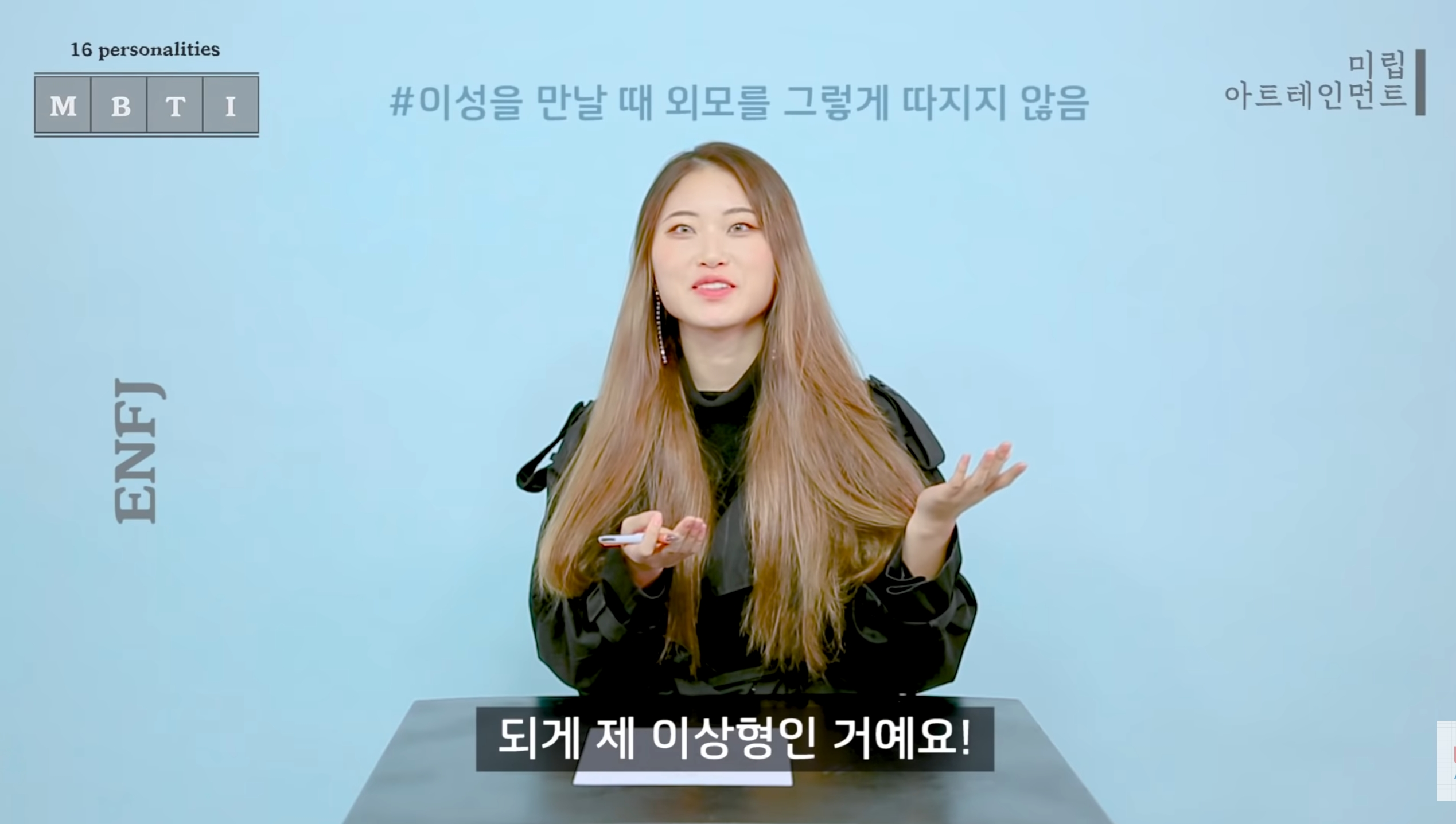 같은 질문에 대한 반대성향인 ENFJ와 ISTP 답변 차이 | 인스티즈