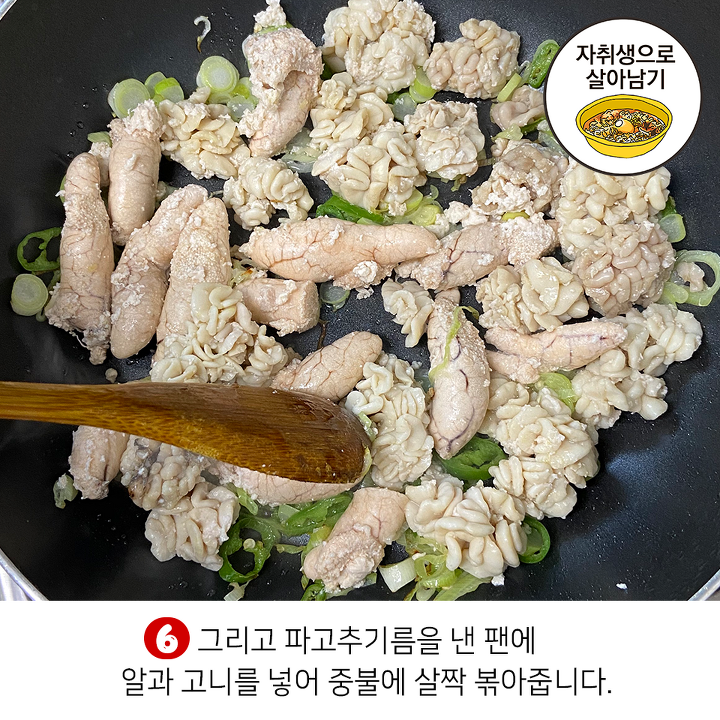 불맛알찜 황금레시피 jpg | 인스티즈