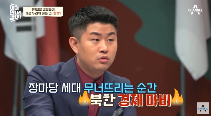 김정은이 북한MZ세대 단속하는 이유 | 인스티즈