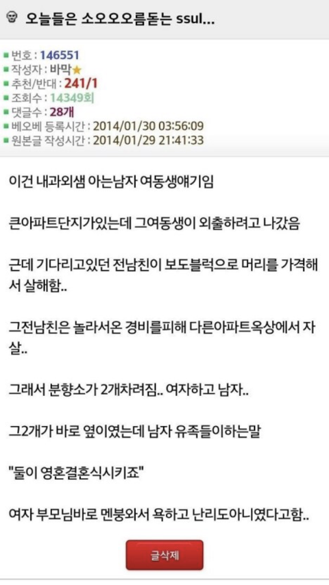 (공포)소름돋는 썰이나 도시괴담 좀 풀자 | 인스티즈