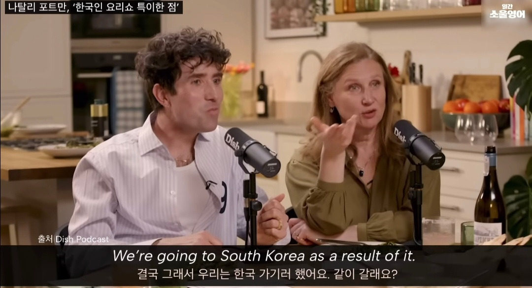 나탈리 포트만이 재밌게 본 한국 프로그램 두 개 | 인스티즈