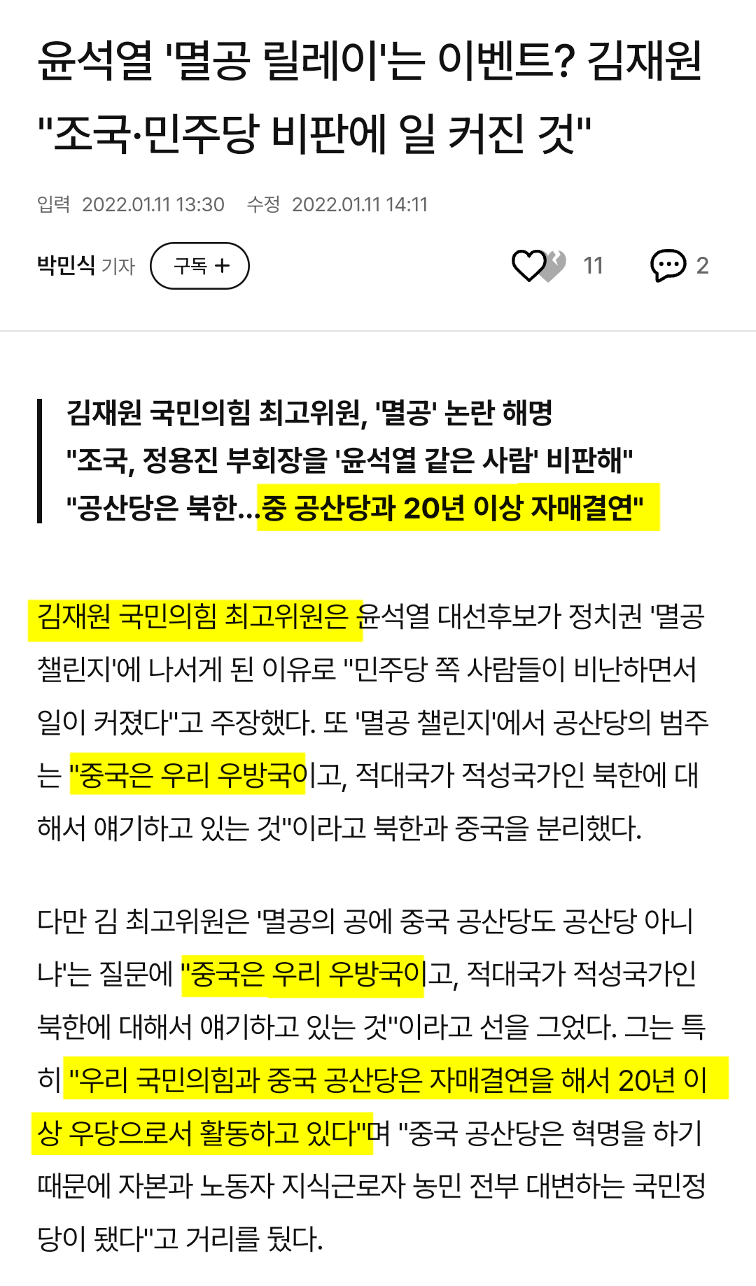 ??? : 이재명 정부가 중국 무비자 진행시켰다!! | 인스티즈