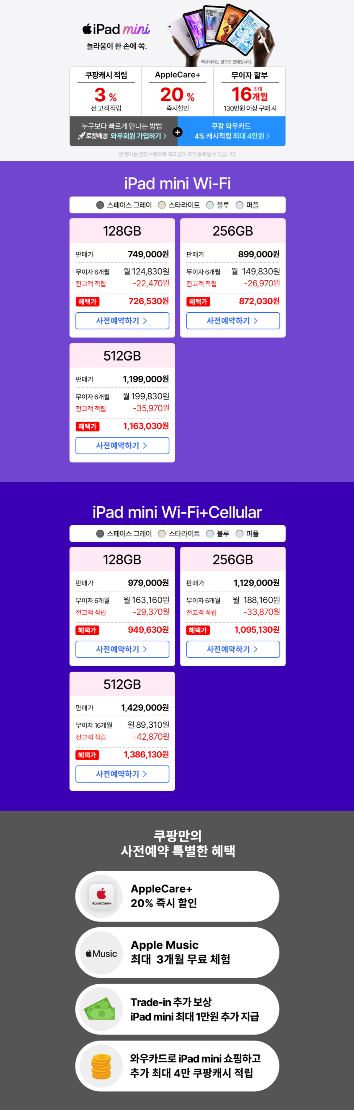 사전예약 시작한 아이패드 미니 7.jpg | 인스티즈