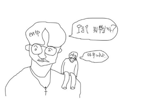 인프피 친구 보고 쓰는 infp 특징 | 인스티즈