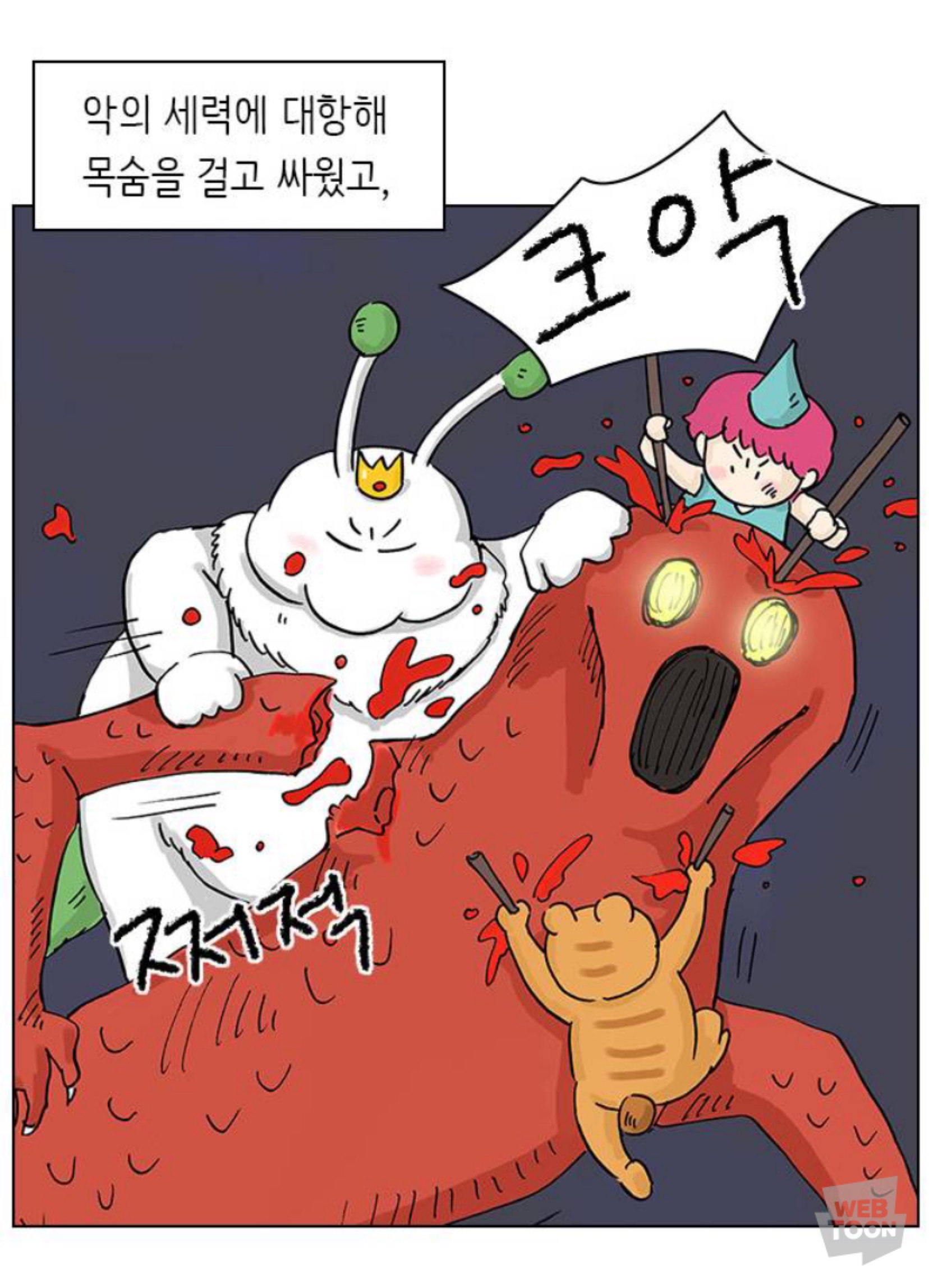 귀여운 그림체로 어른이들 다 울리는 웹툰 | 인스티즈