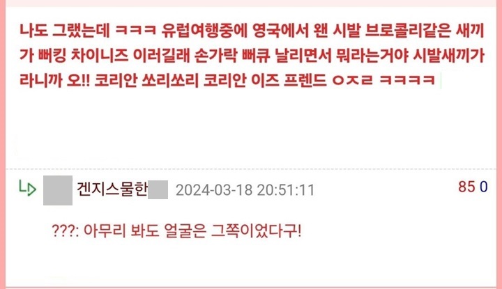 요즘의 뭔가 이상한 한국인 인증법 | 인스티즈