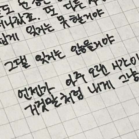 사랑에 목마른 안타까운 내가 아니었을까 | 인스티즈