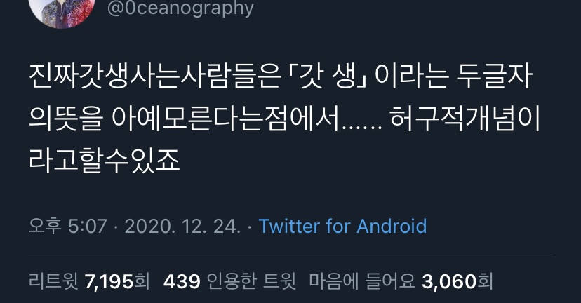 내가 좋아하는 단짠단짠 트윗모음 10 | 인스티즈